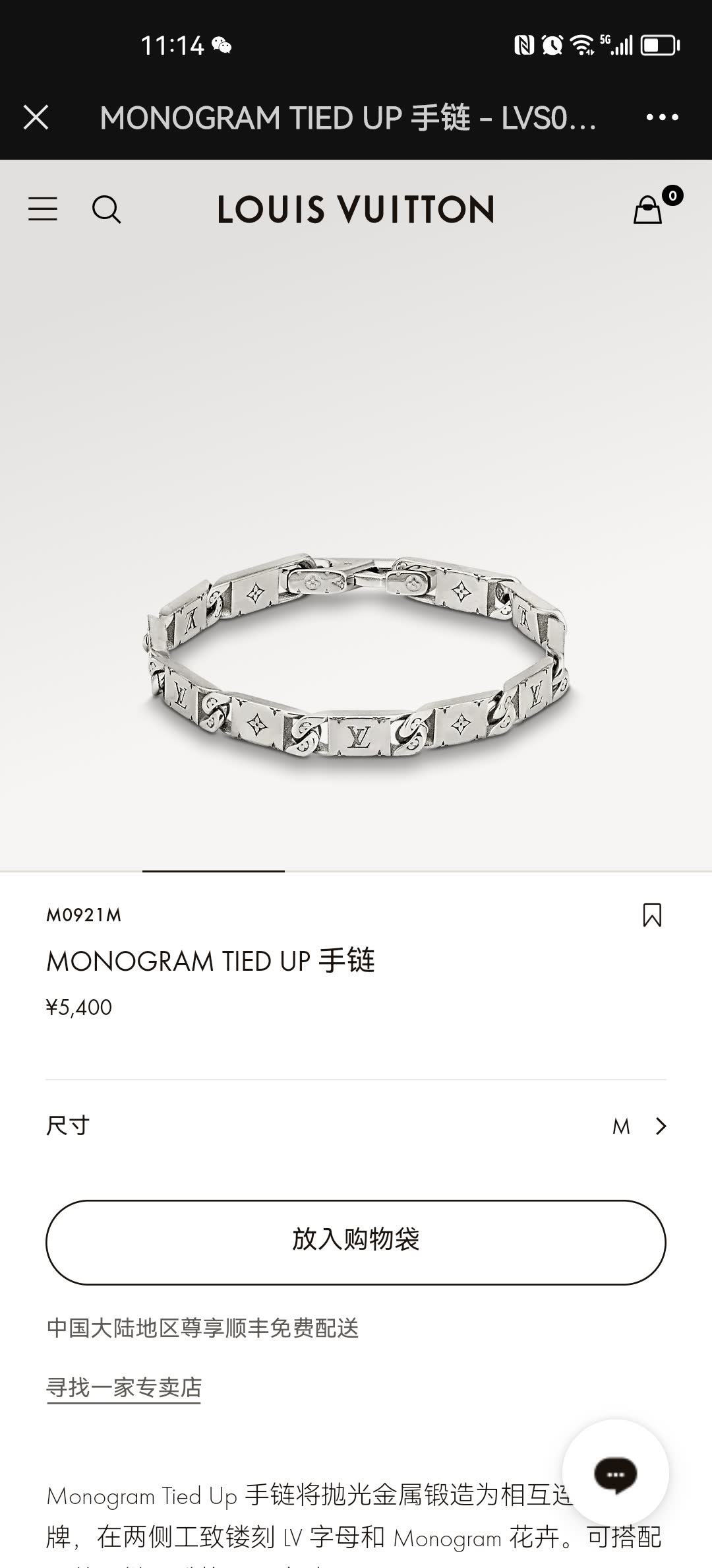 Louis Vuitton Monogram Tied Up Necklace